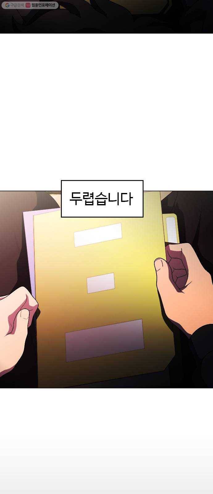 닥터 프로스트 472-Ep8. 미아(5) 50