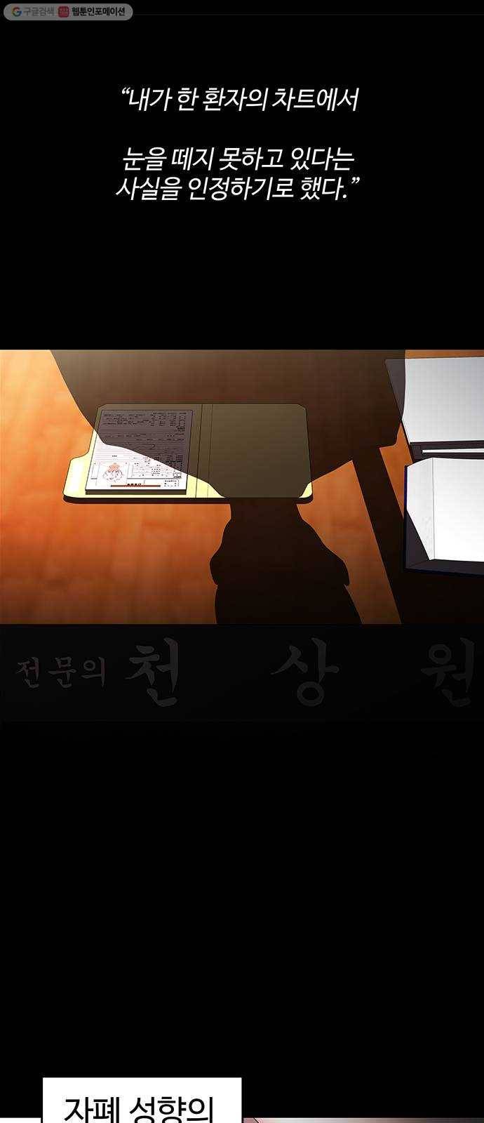 닥터 프로스트 472-Ep8. 미아(5) 53