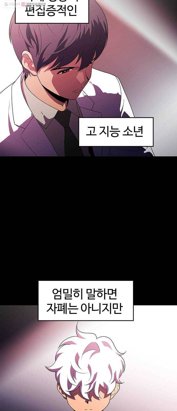 닥터 프로스트 472-Ep8. 미아(5) 54