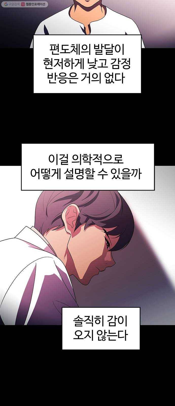 닥터 프로스트 472-Ep8. 미아(5) 55