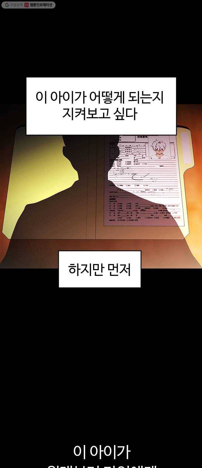 닥터 프로스트 472-Ep8. 미아(5) 56