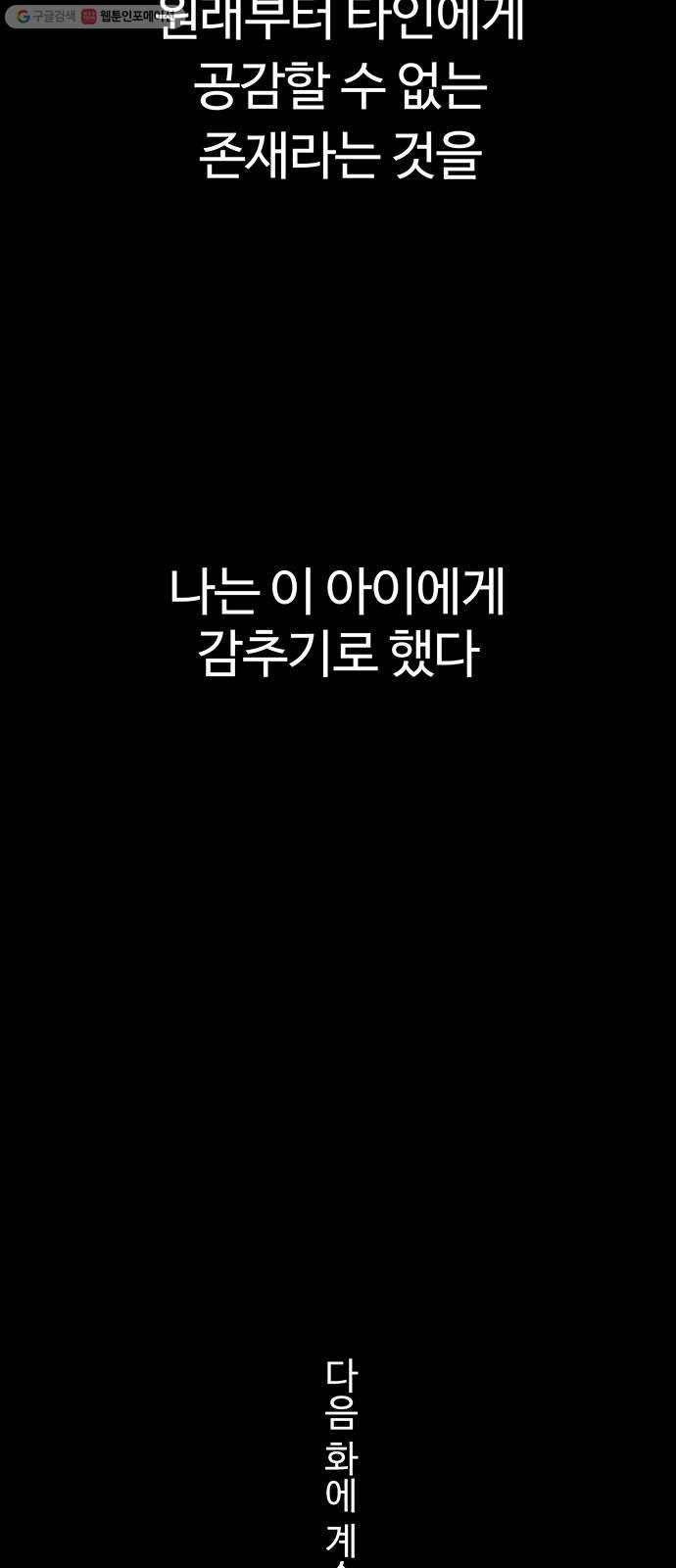 닥터 프로스트 472-Ep8. 미아(5) 57