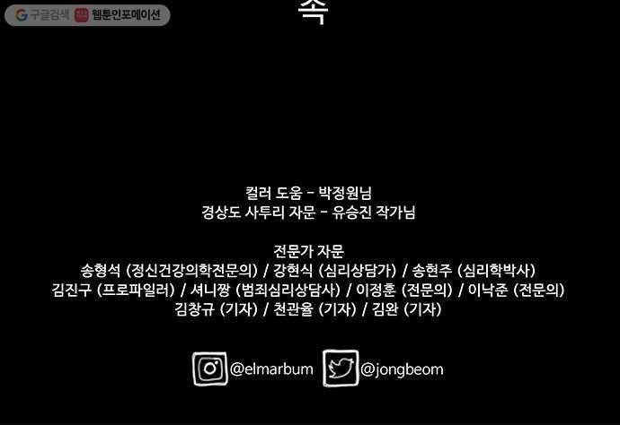 닥터 프로스트 472-Ep8. 미아(5) 58