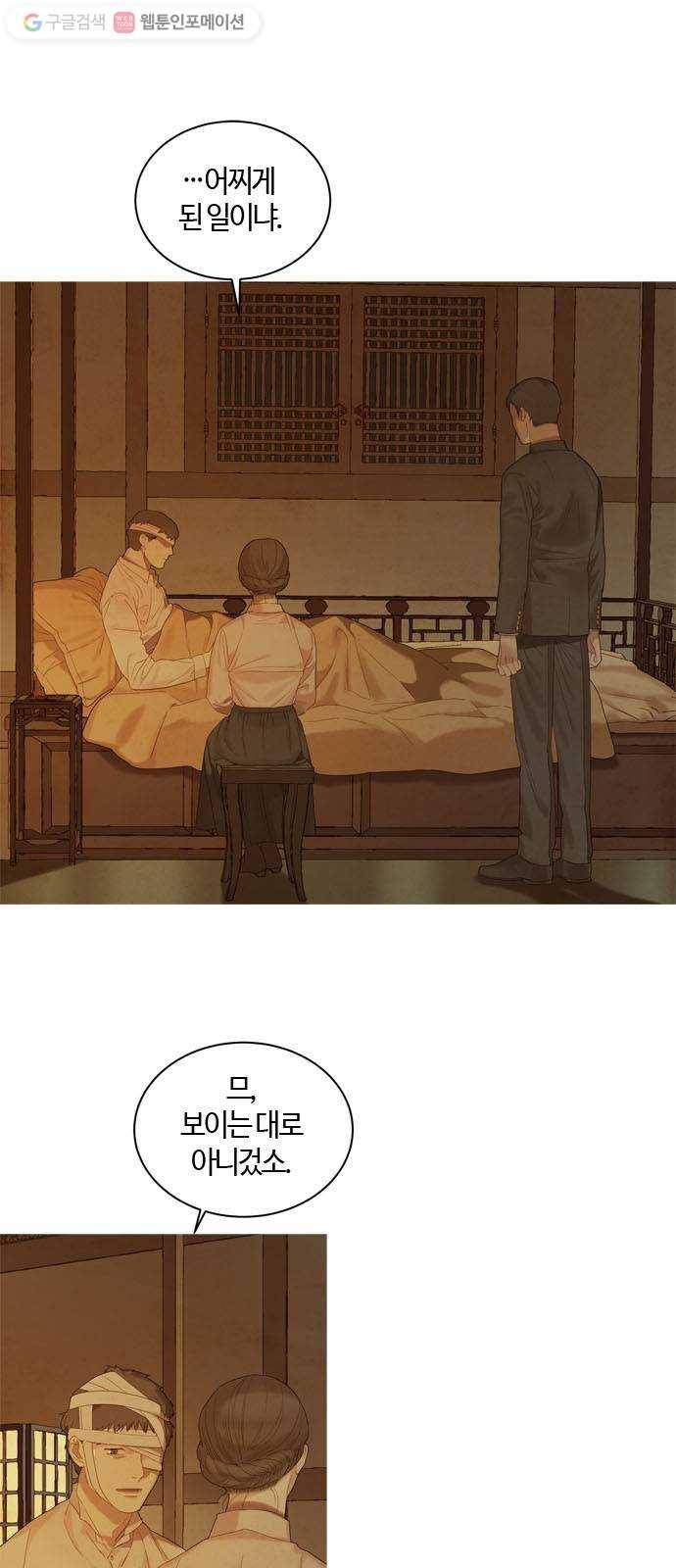 고래별 74화 1
