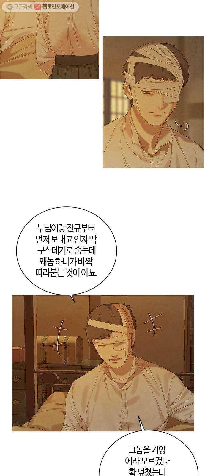 고래별 74화 2