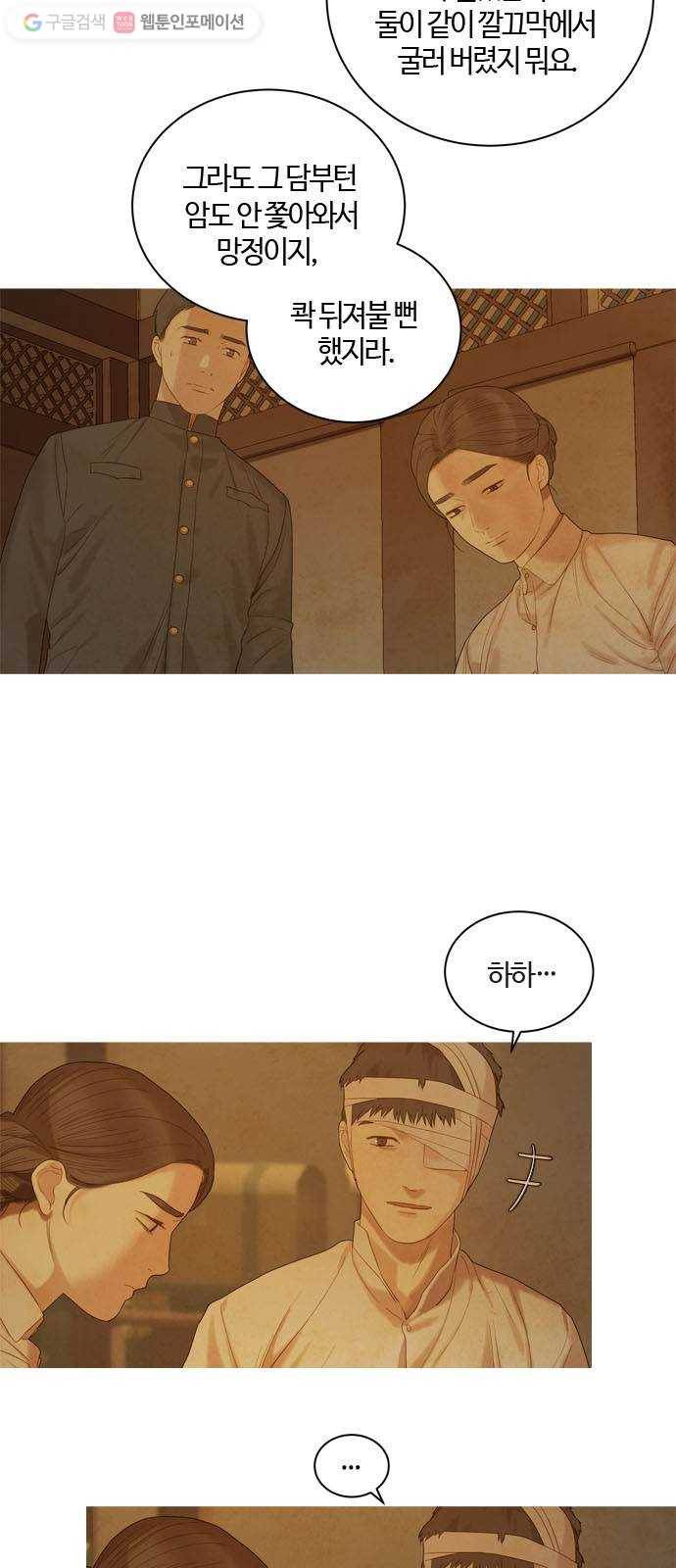 고래별 74화 3