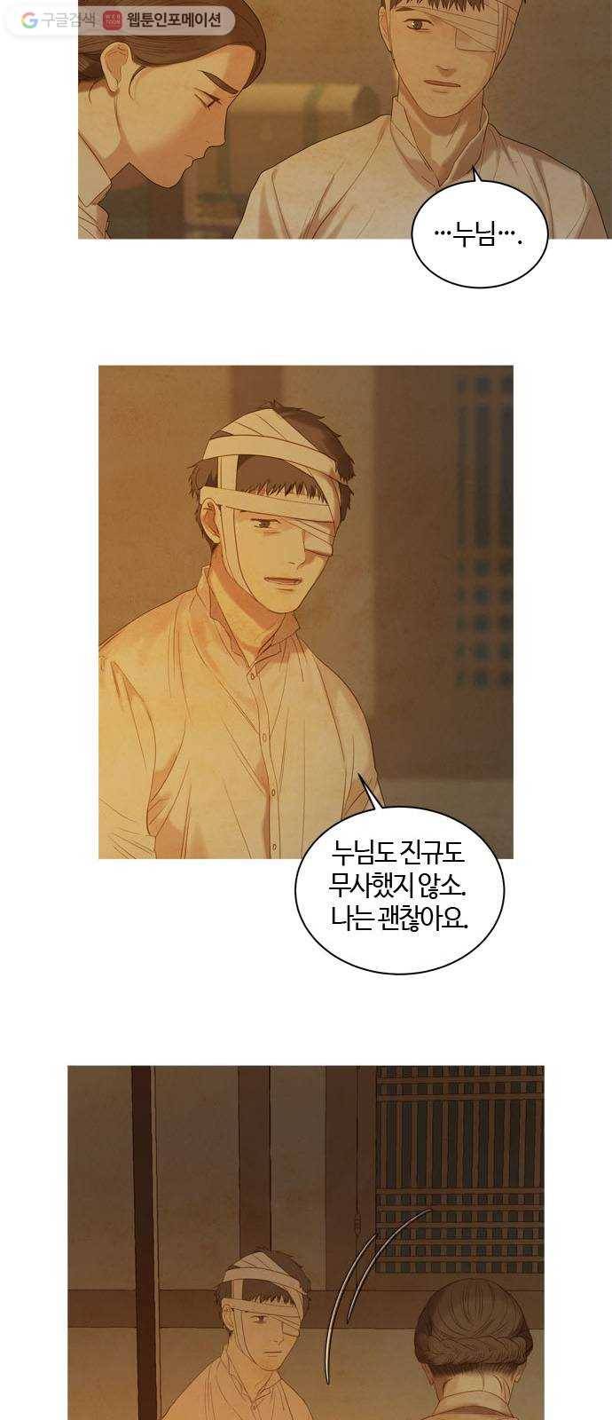 고래별 74화 4