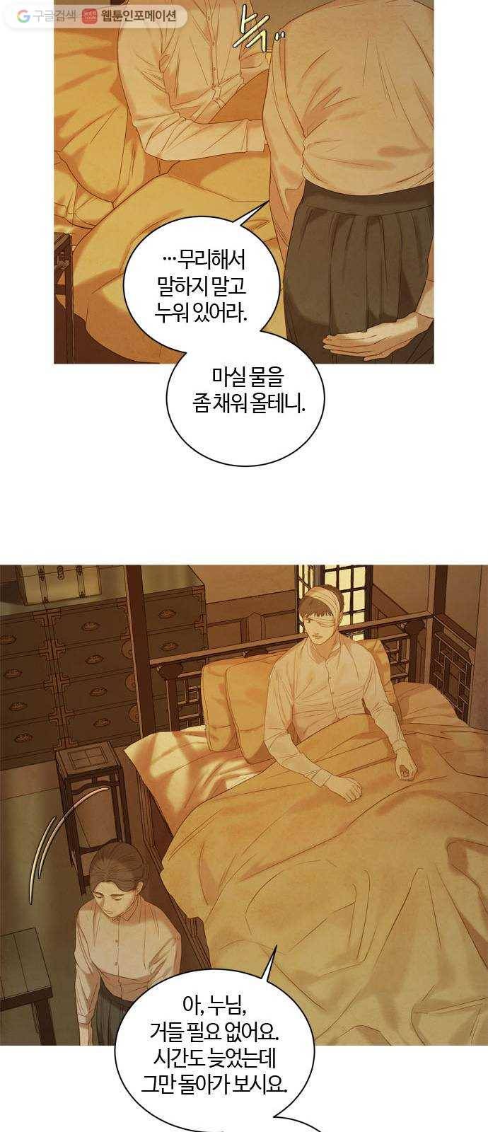 고래별 74화 5