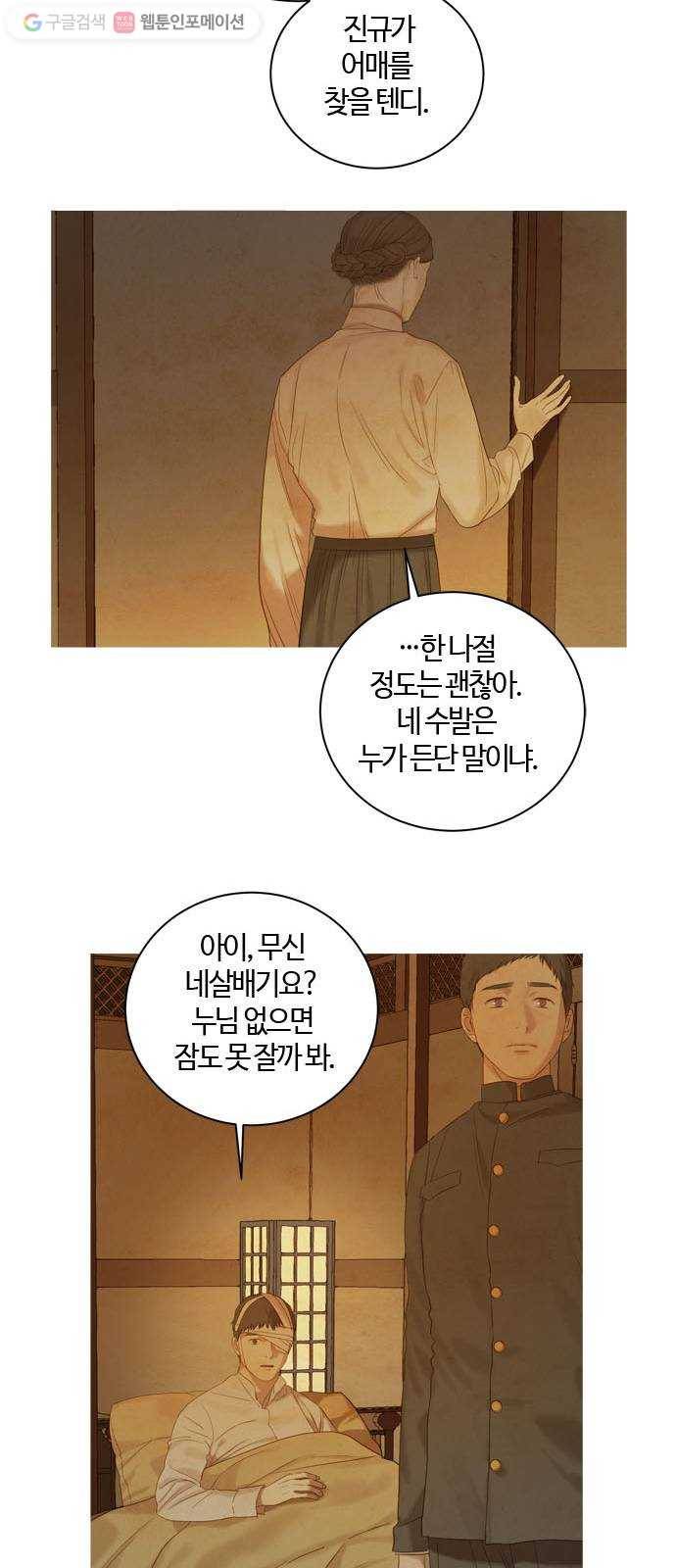 고래별 74화 6
