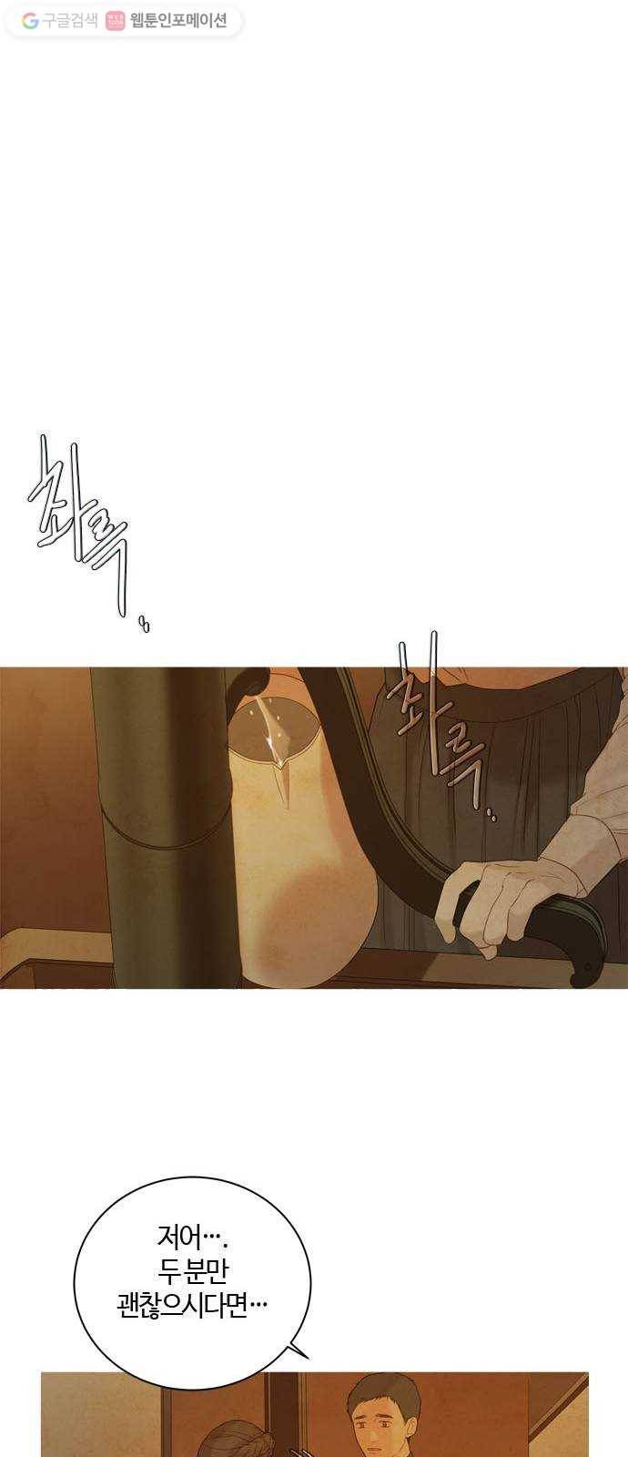 고래별 74화 8
