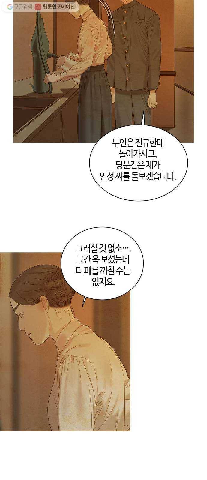 고래별 74화 9