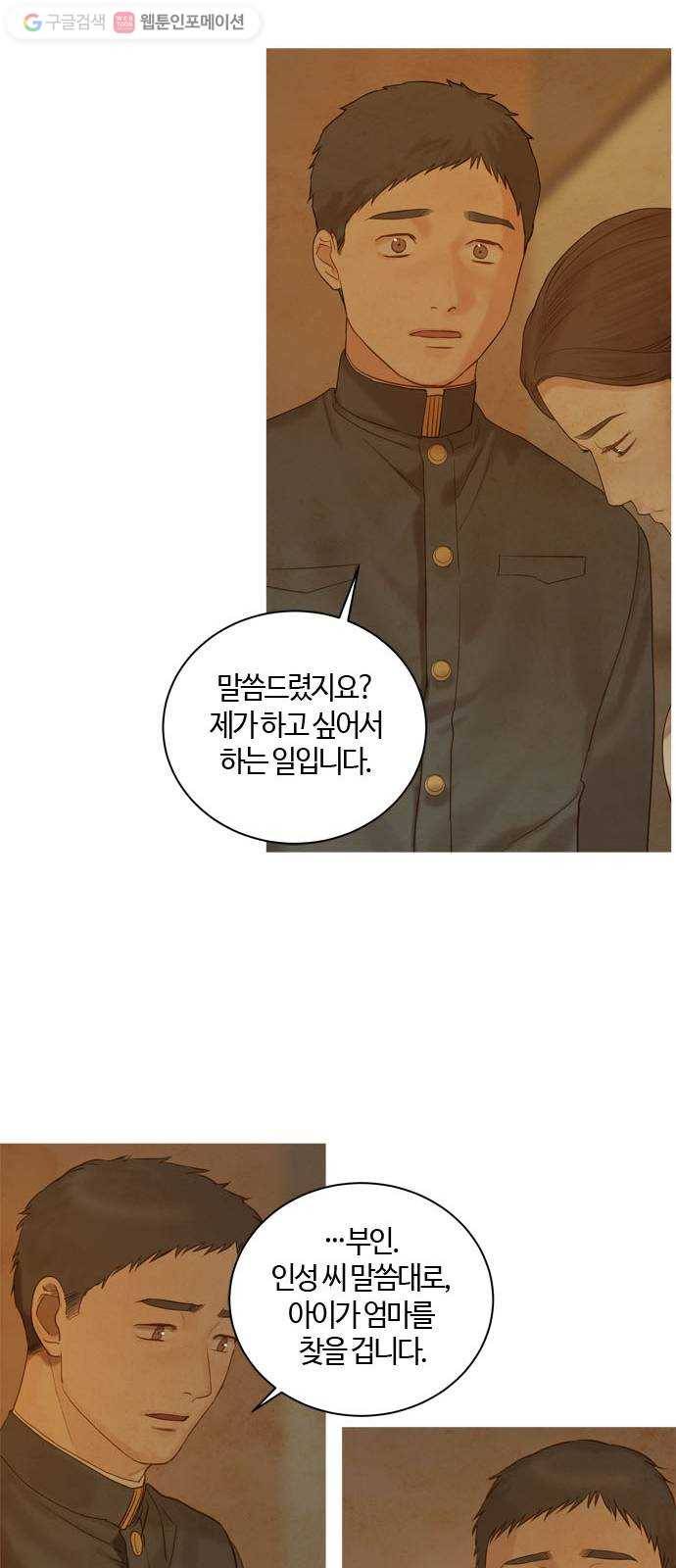 고래별 74화 10