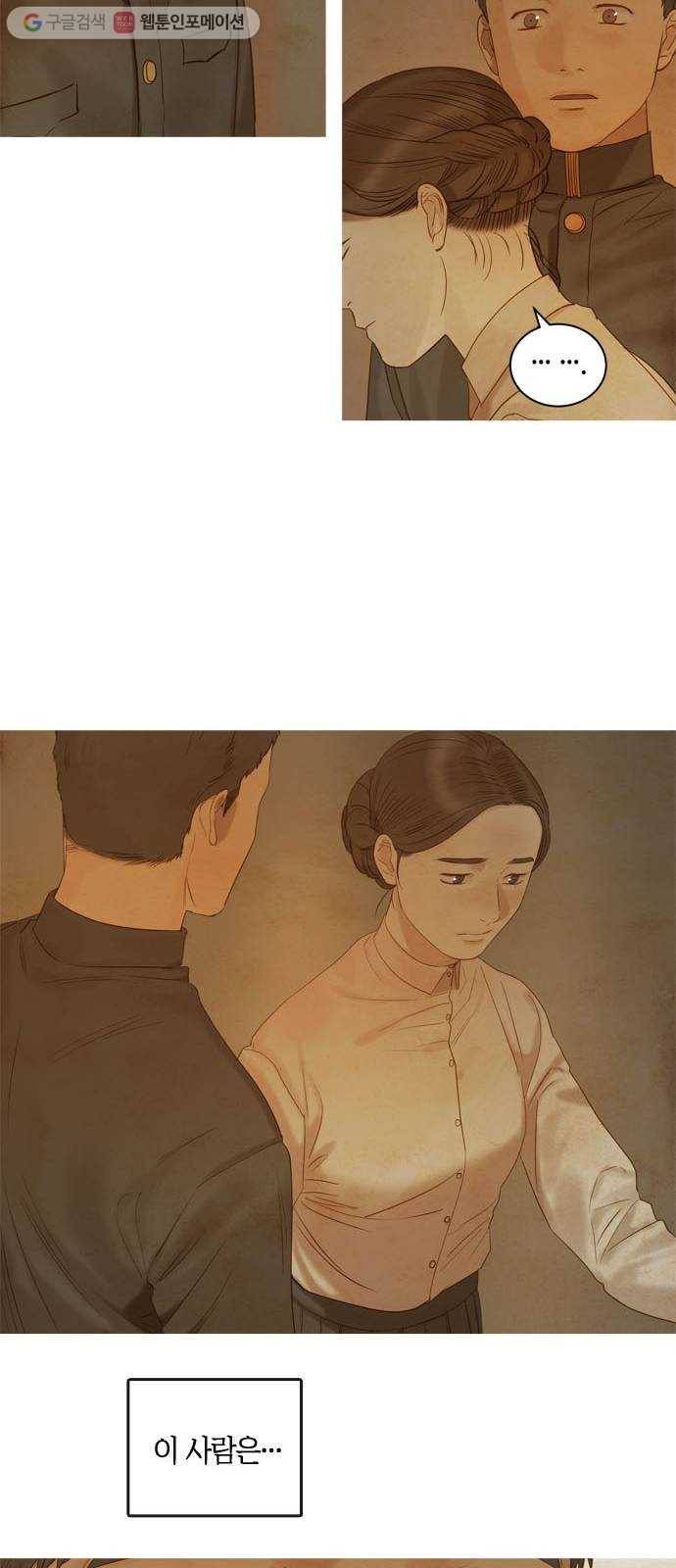 고래별 74화 11