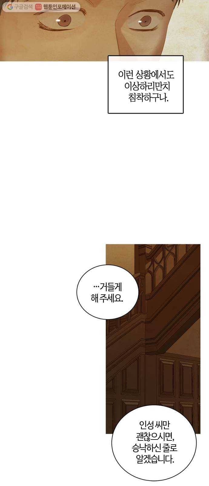 고래별 74화 12