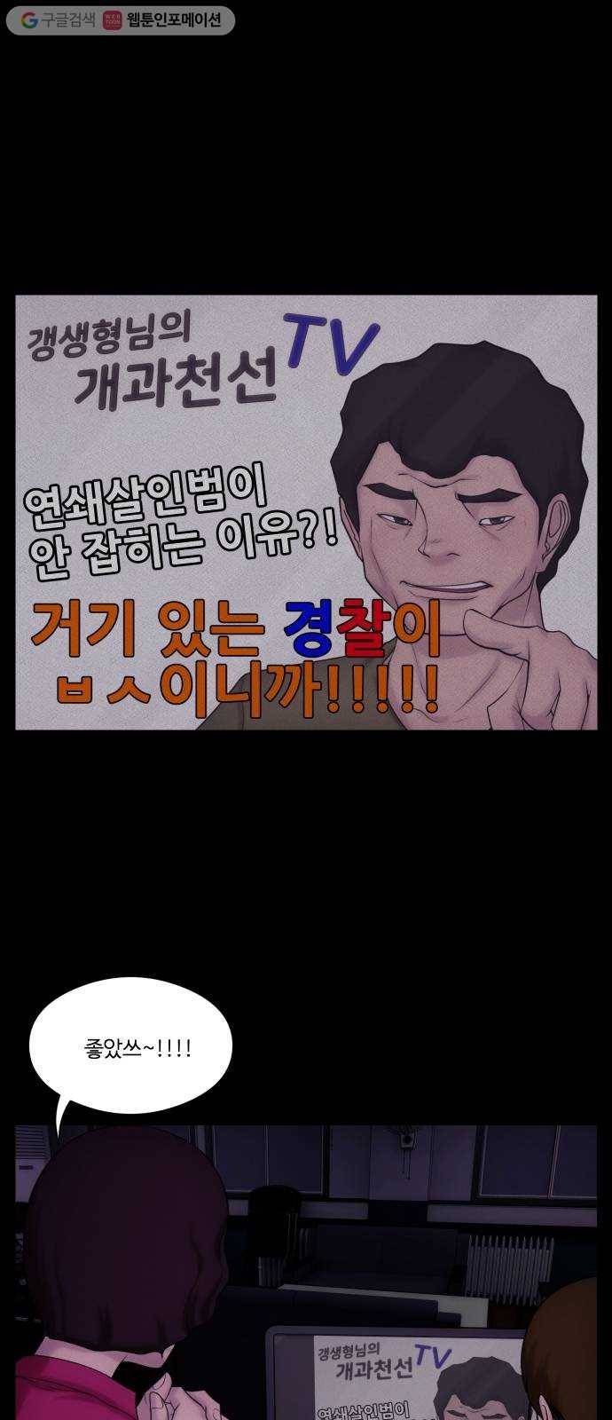 구독금지 55화 1