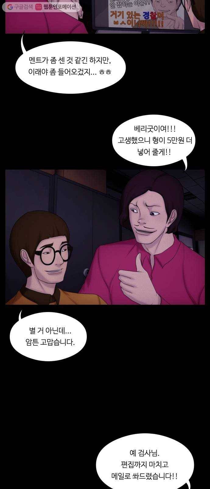 구독금지 55화 2