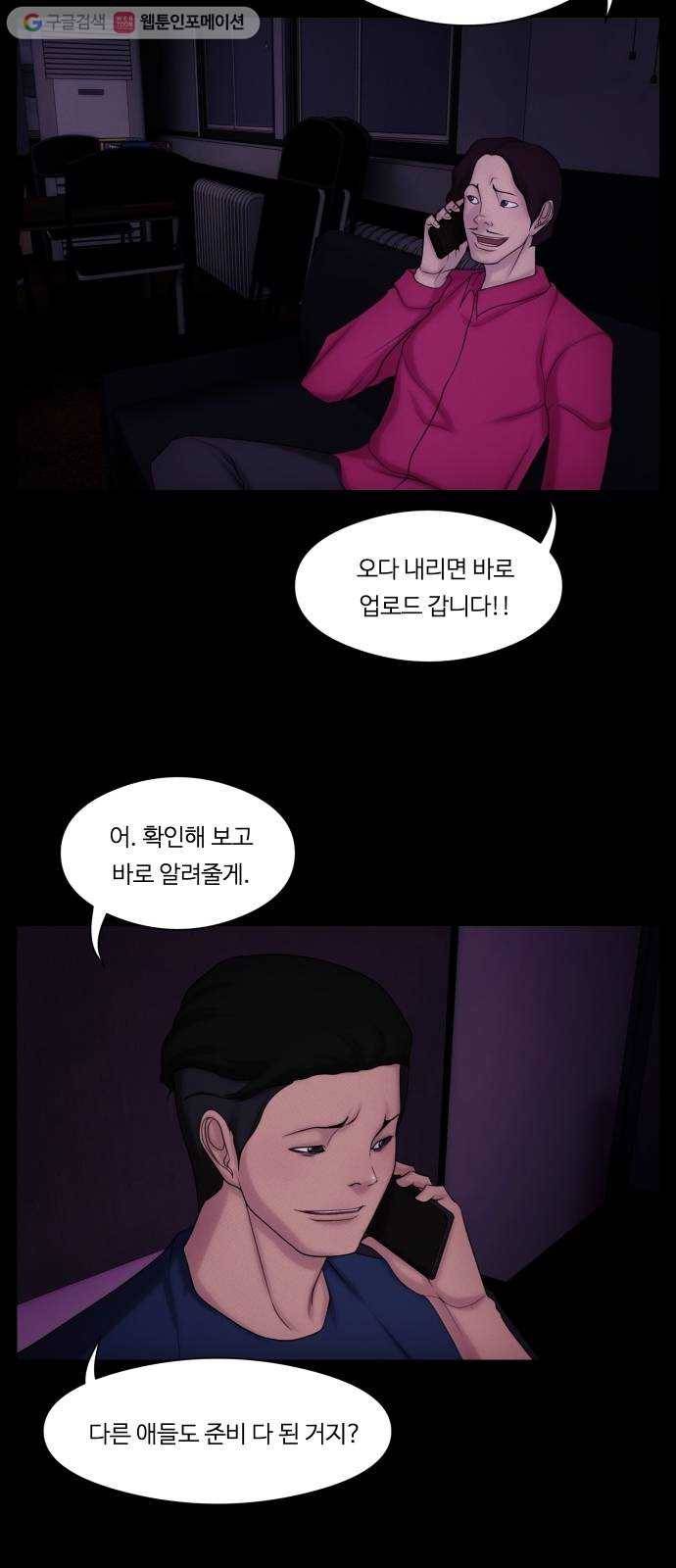 구독금지 55화 3