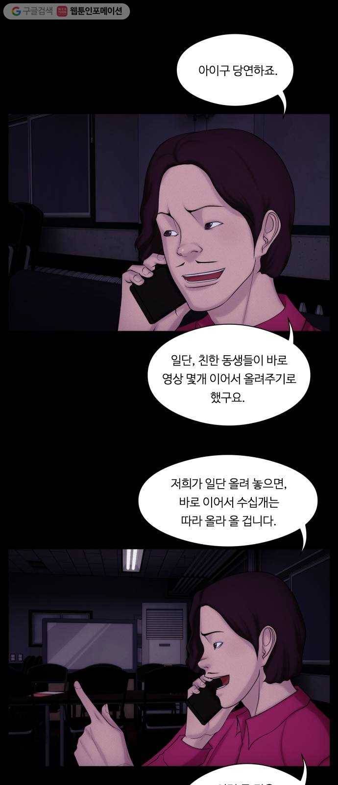 구독금지 55화 4