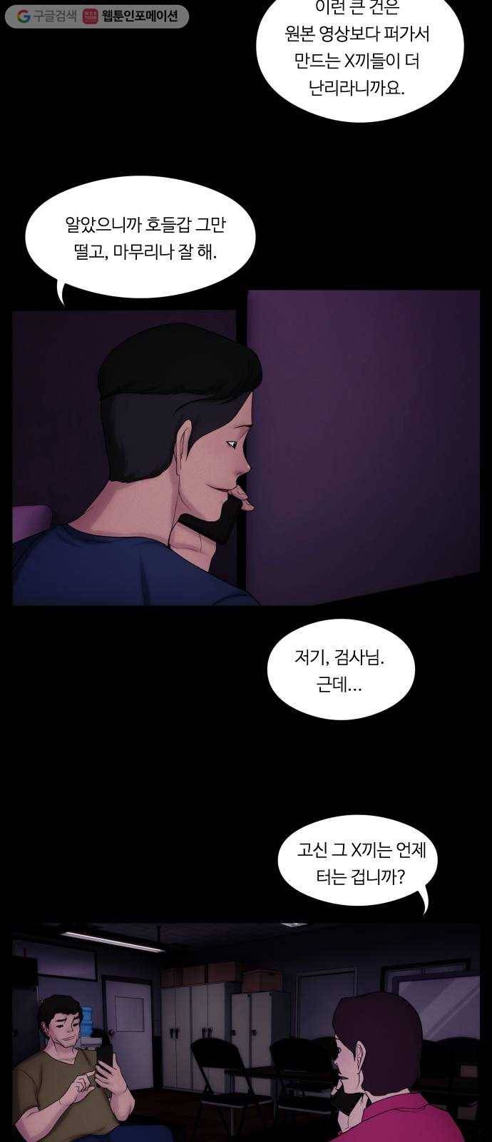 구독금지 55화 5