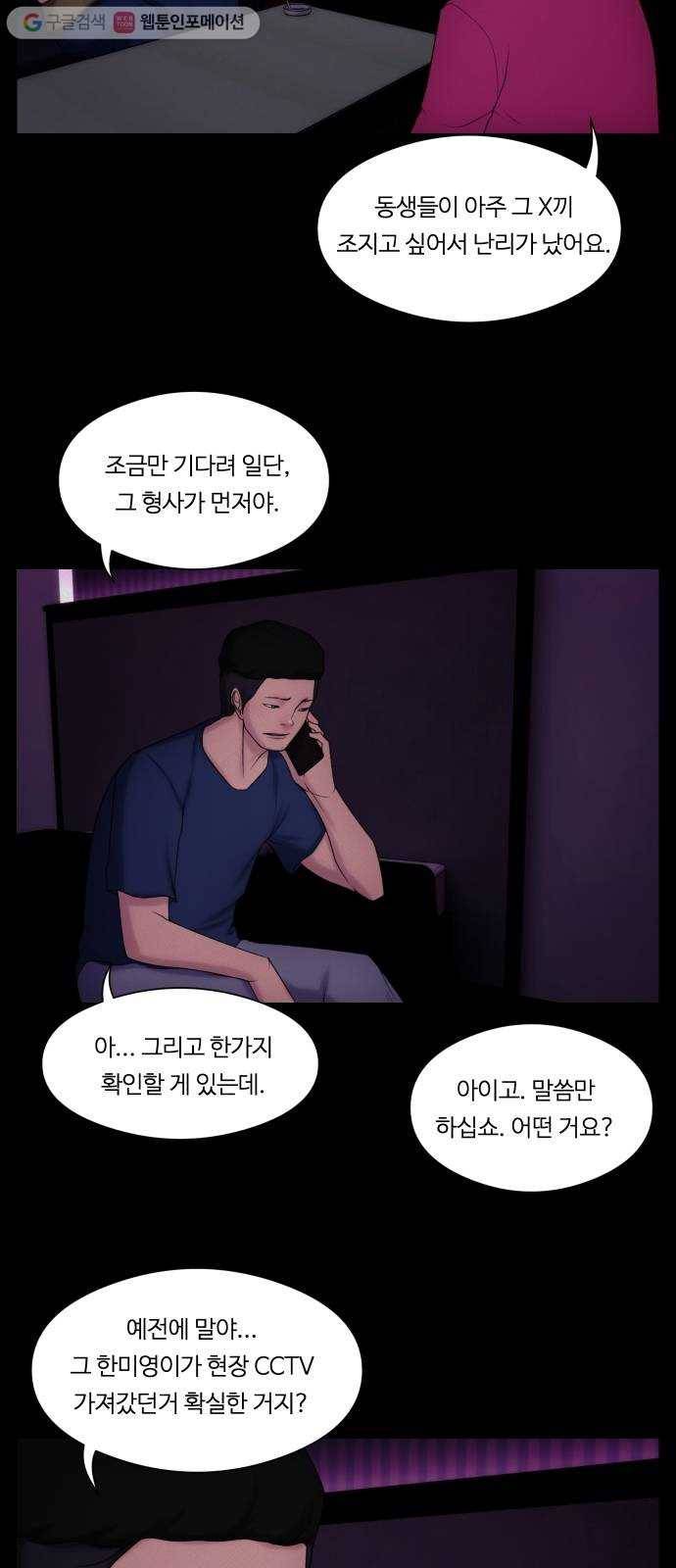 구독금지 55화 6