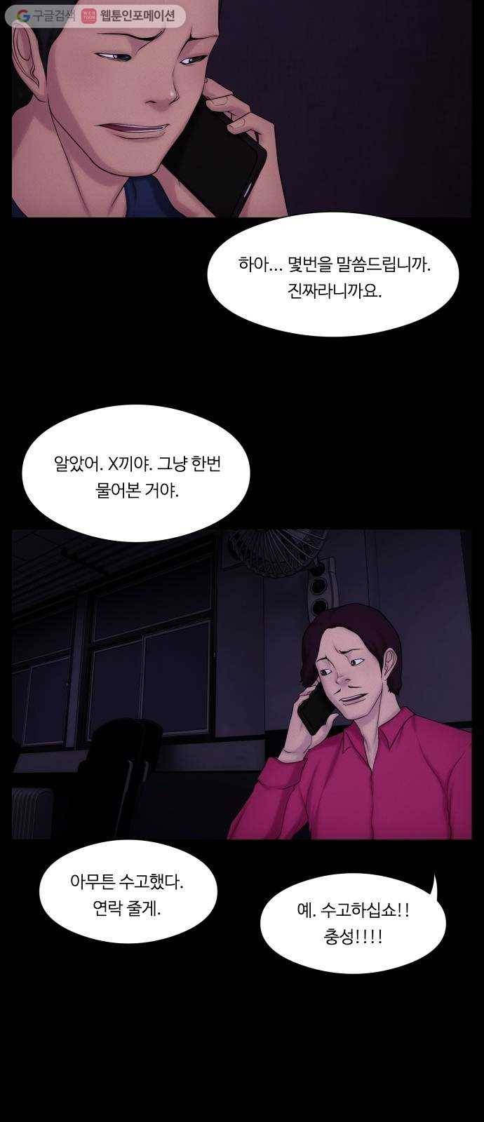 구독금지 55화 7