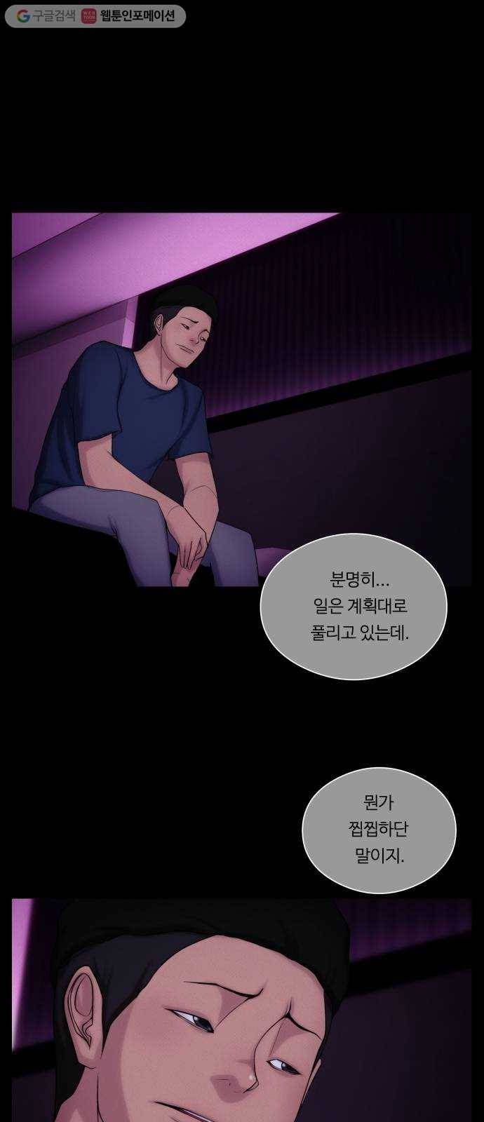 구독금지 55화 8