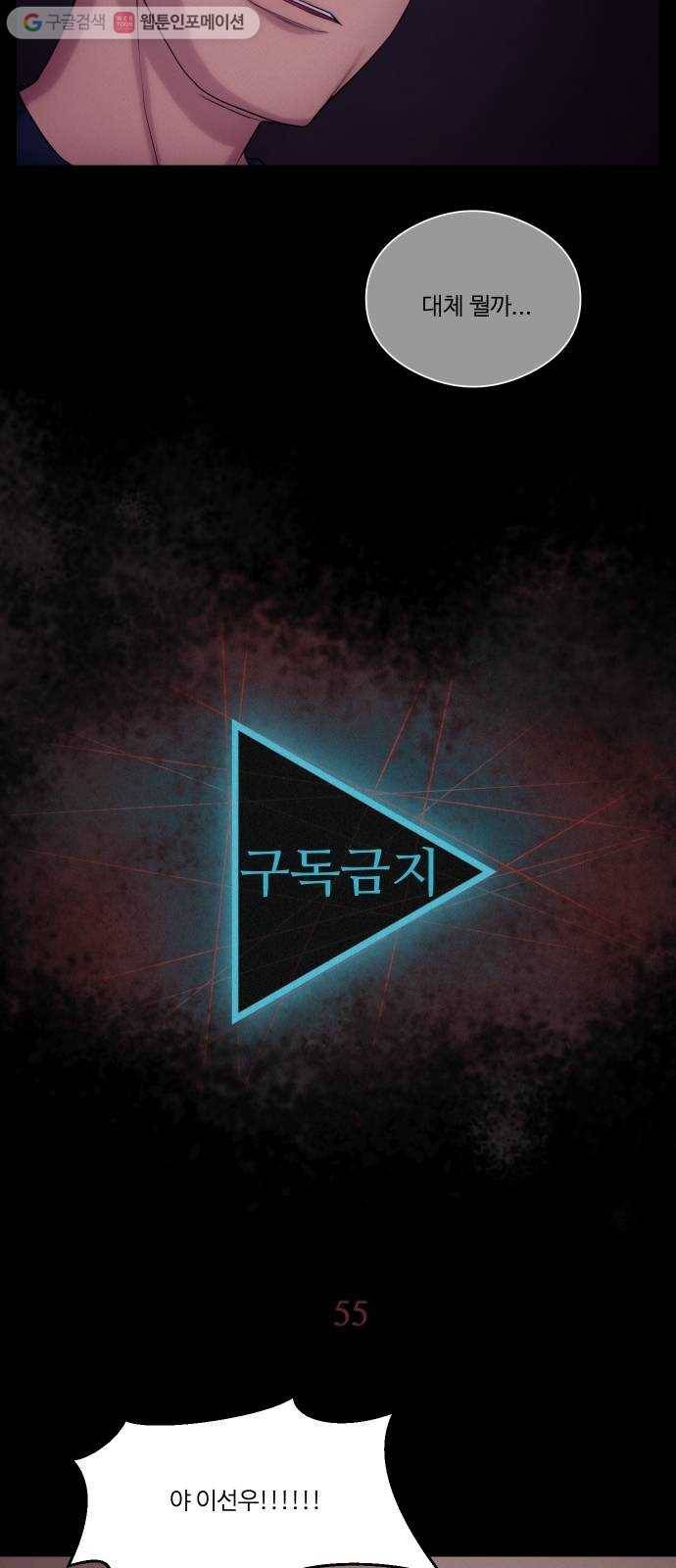 구독금지 55화 9