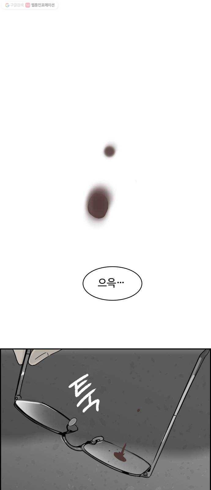감히 63화 벼랑 끝 1