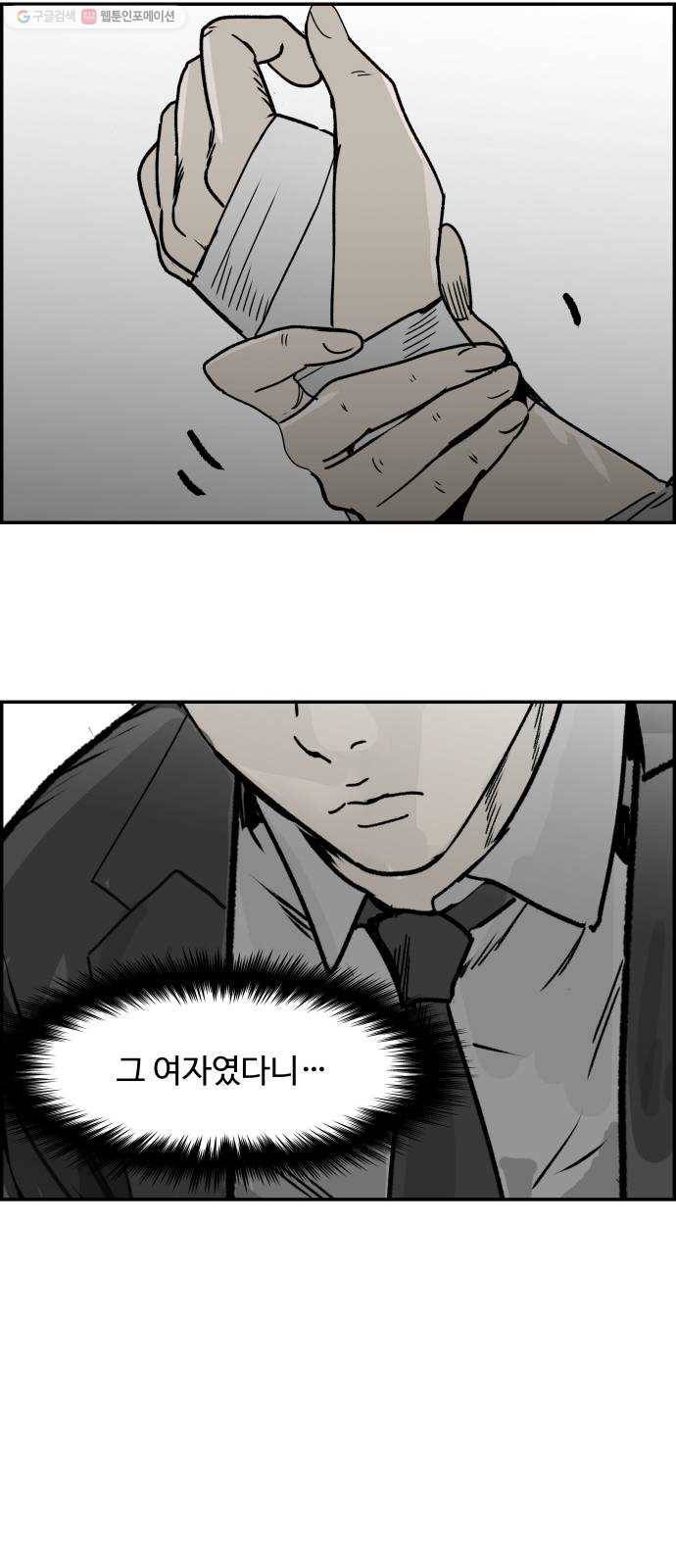 감히 63화 벼랑 끝 4