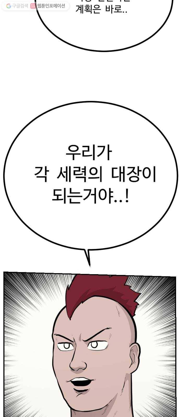 가슴털 로망스 80화 6