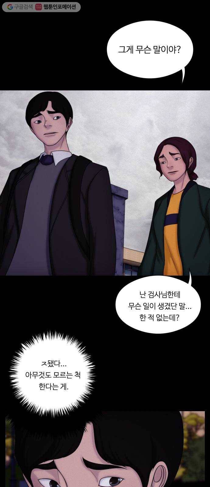 구독금지 62화 1