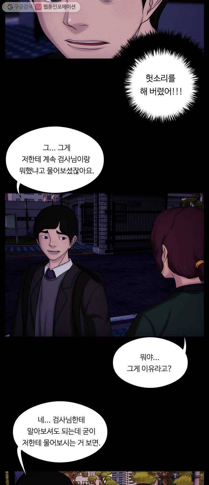 구독금지 62화 2