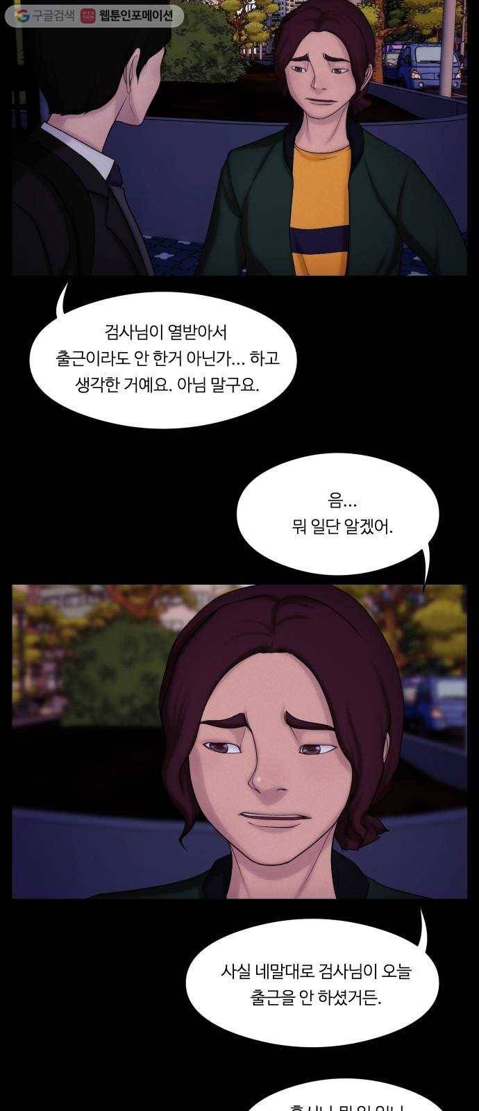 구독금지 62화 3