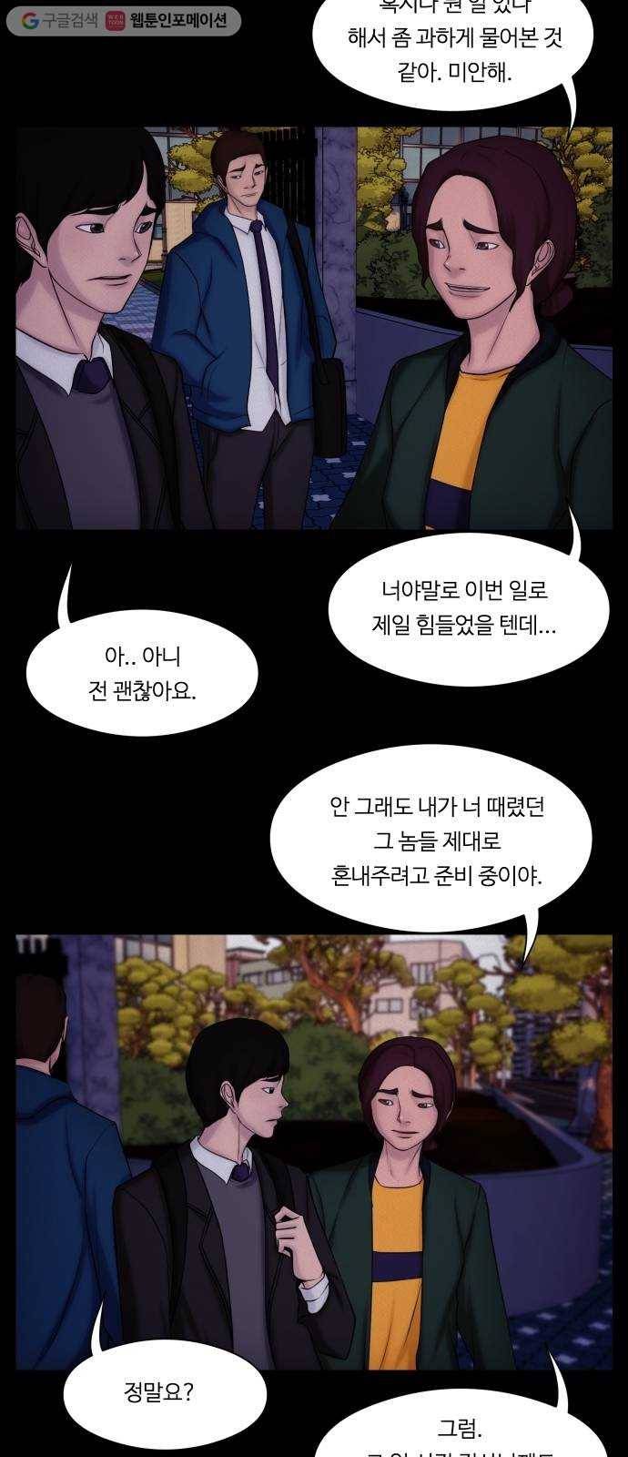 구독금지 62화 4