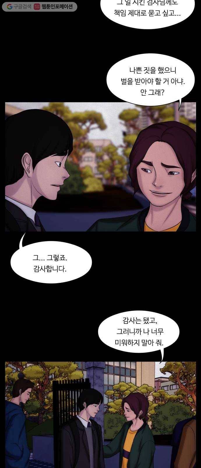 구독금지 62화 5
