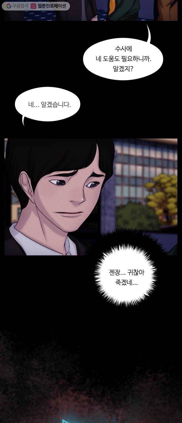 구독금지 62화 6
