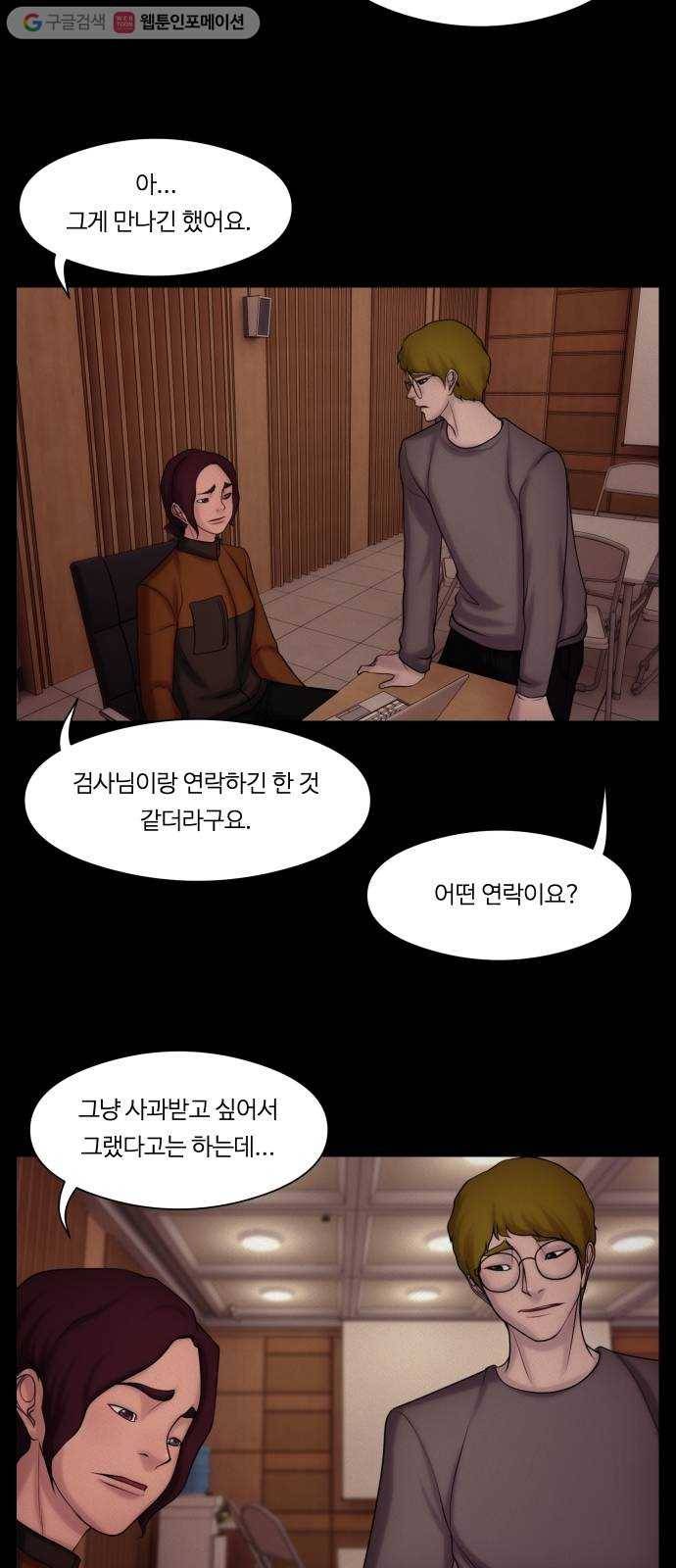 구독금지 62화 8