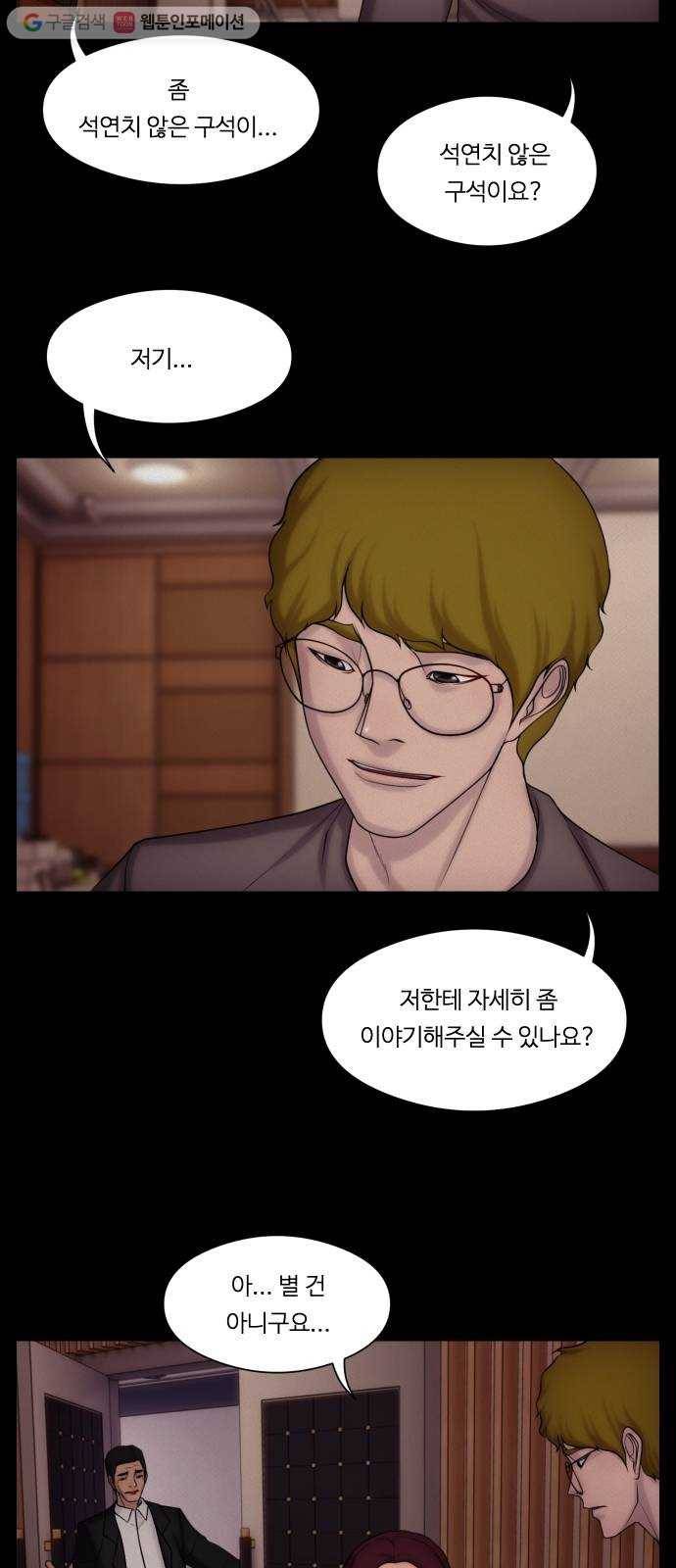 구독금지 62화 9