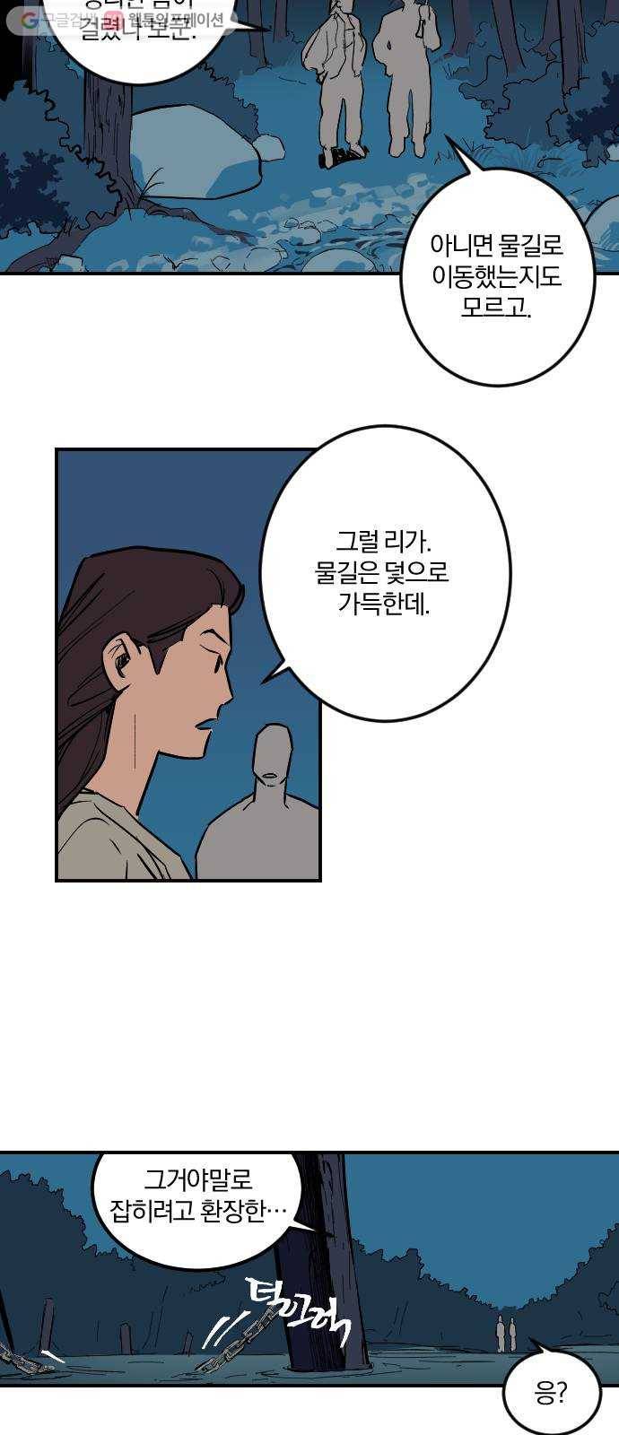 도롱이 14화 2