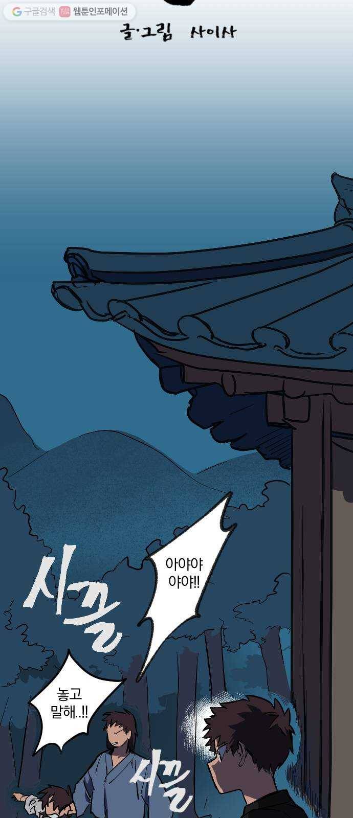 도롱이 14화 4