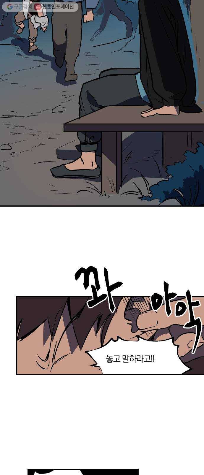 도롱이 14화 5