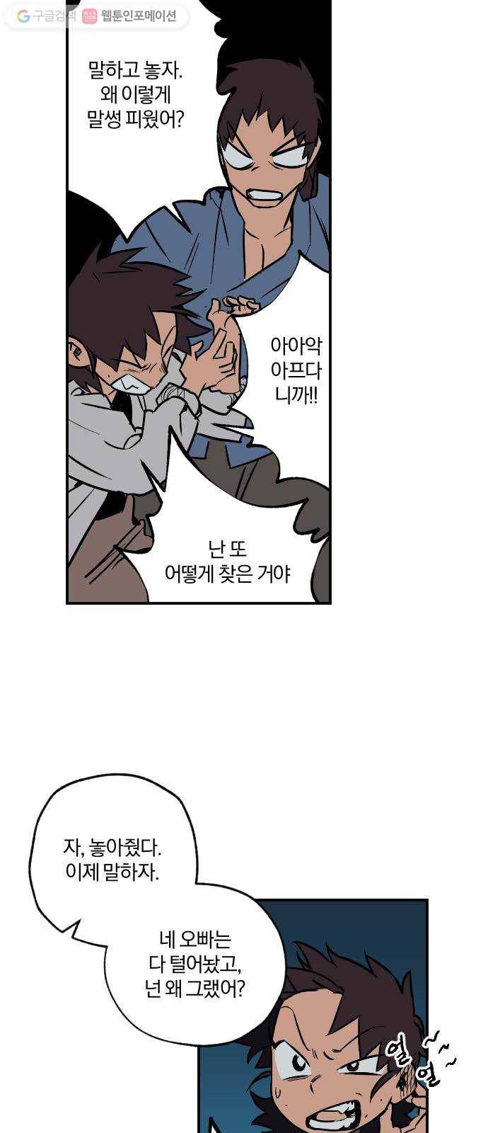 도롱이 14화 6