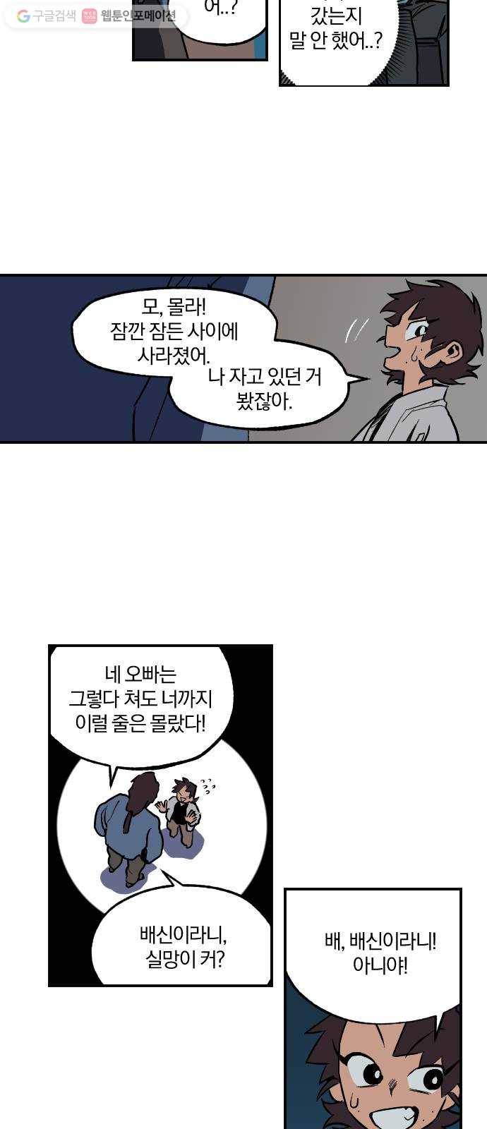 도롱이 14화 8