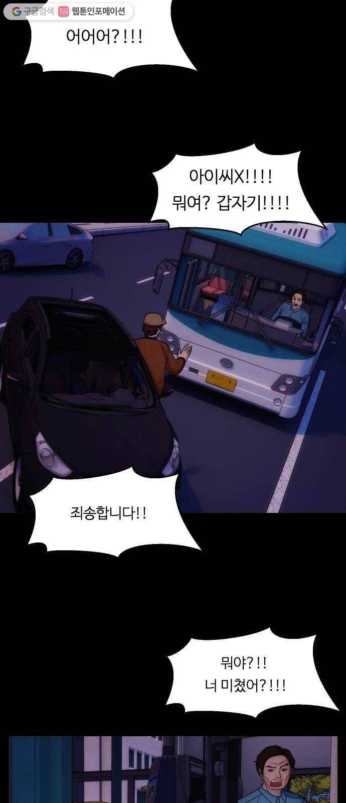 구독금지 69화 2