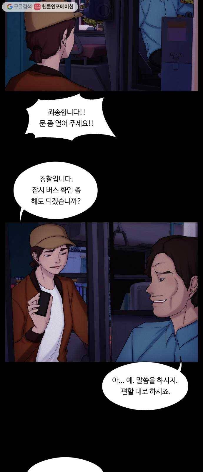 구독금지 69화 3