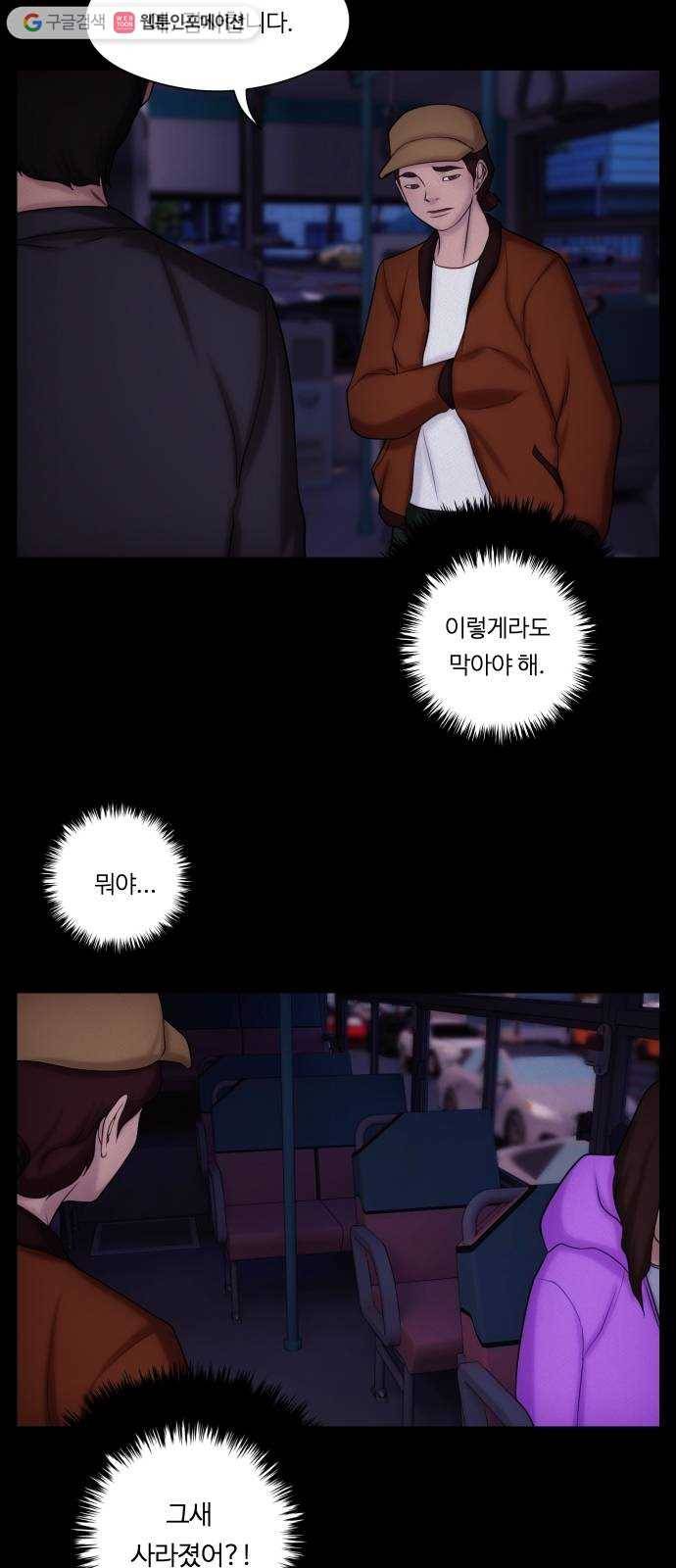 구독금지 69화 4
