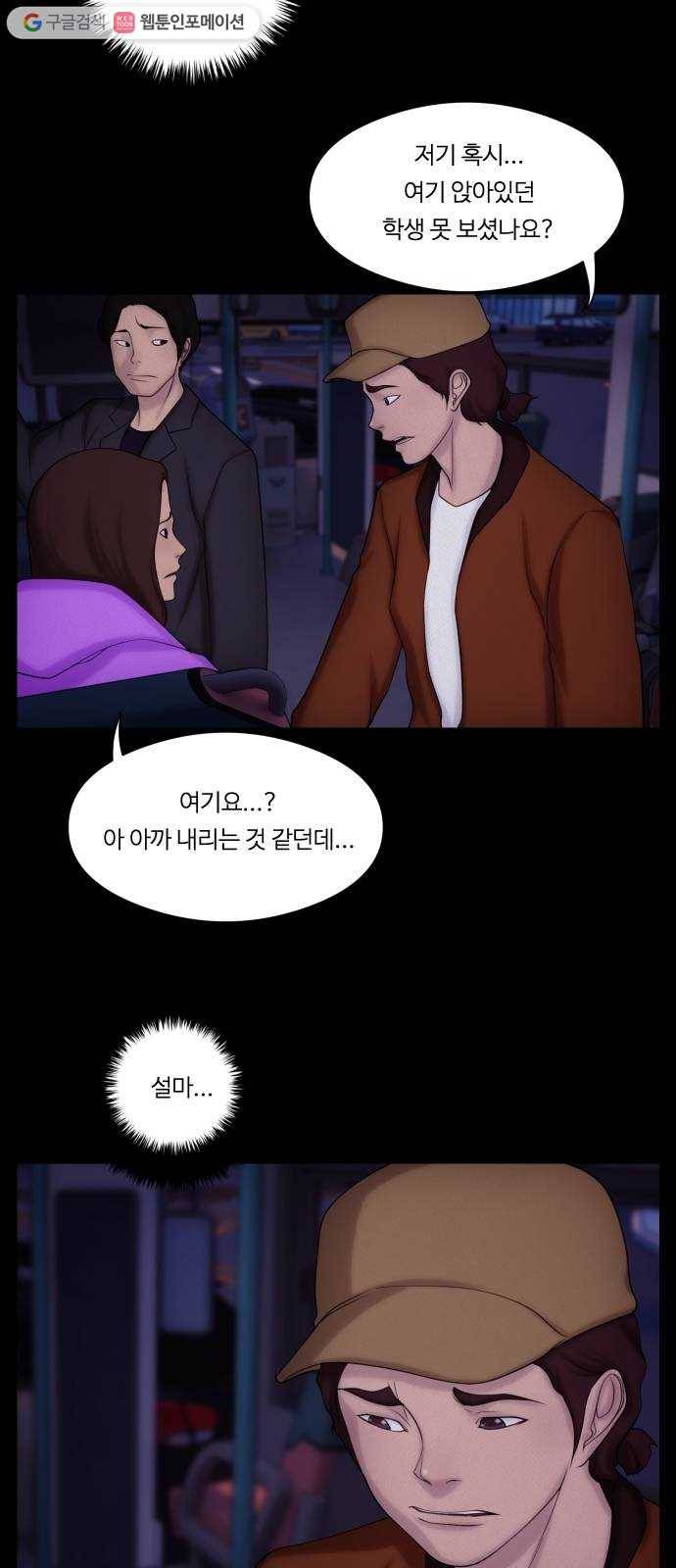 구독금지 69화 5