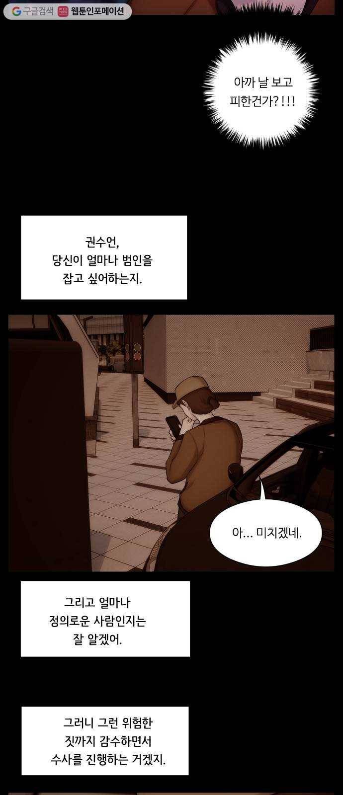구독금지 69화 6