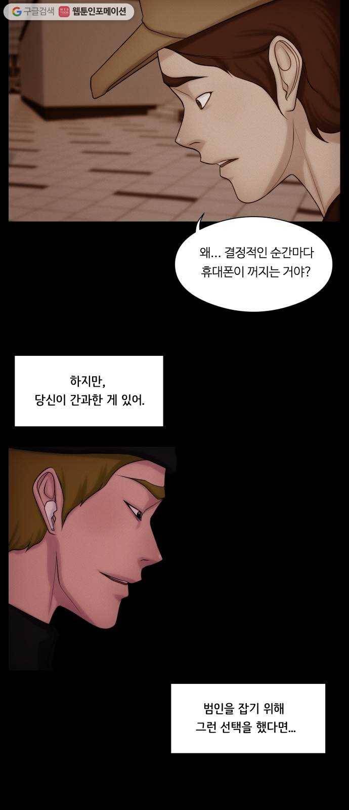 구독금지 69화 7