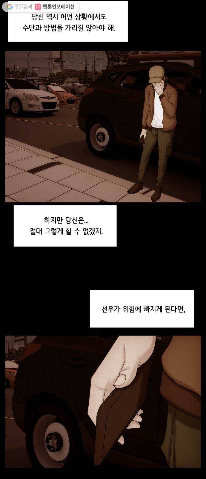 구독금지 69화 8